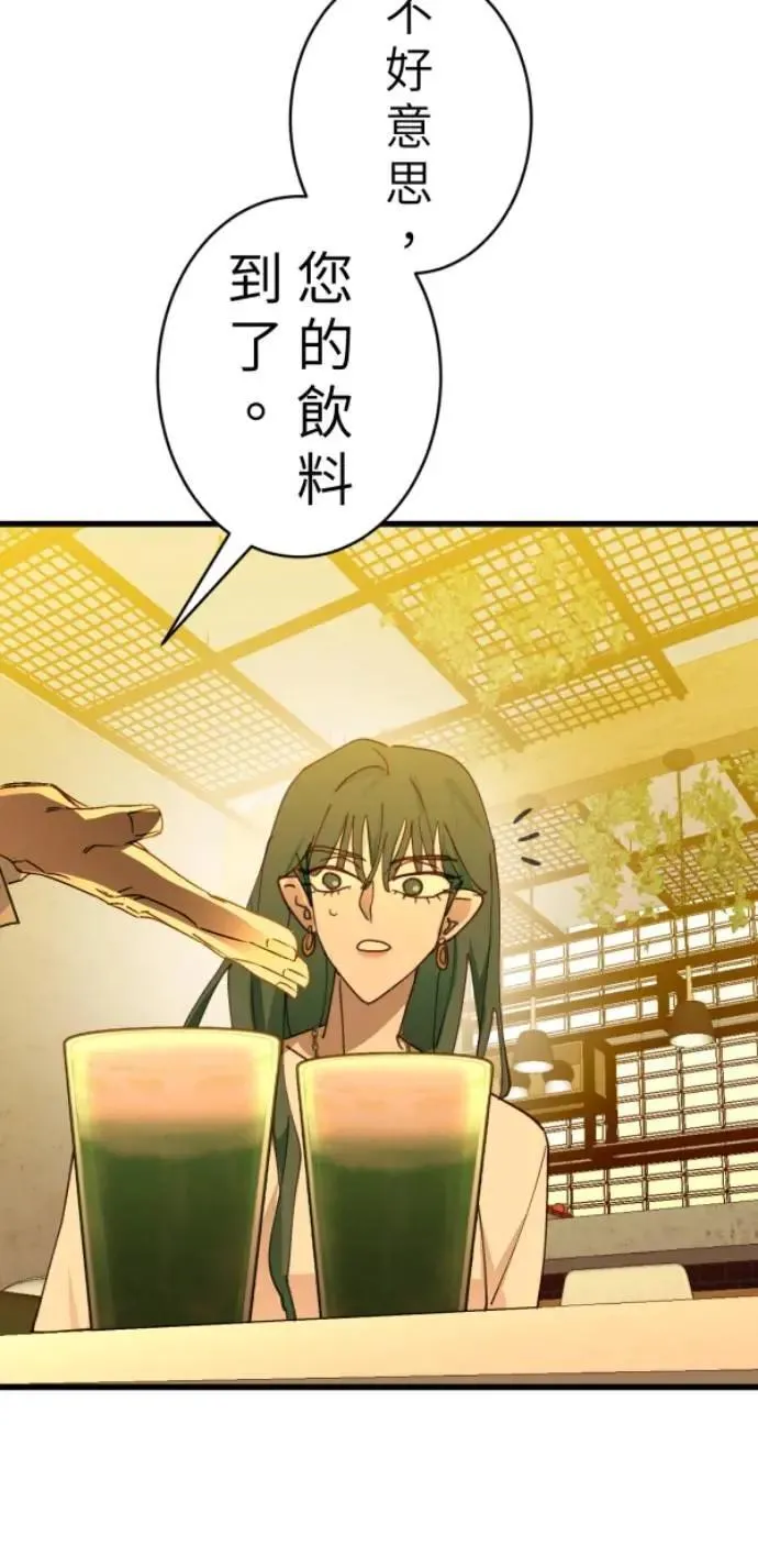 第88话 你喜欢抹茶拿铁吗？ 第59页