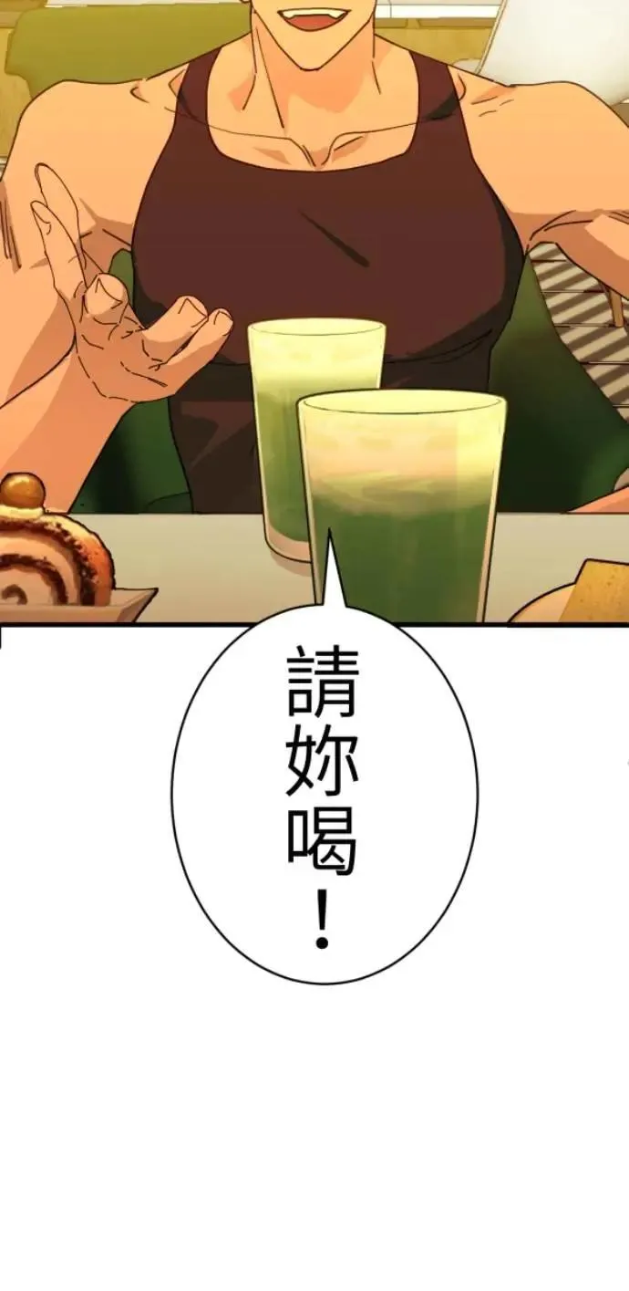 第88话 你喜欢抹茶拿铁吗？ 第62页