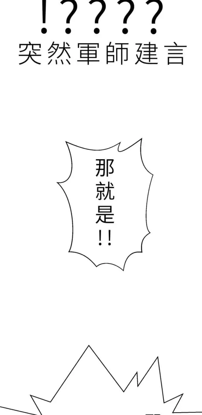 第88话 你喜欢抹茶拿铁吗？ 第102页