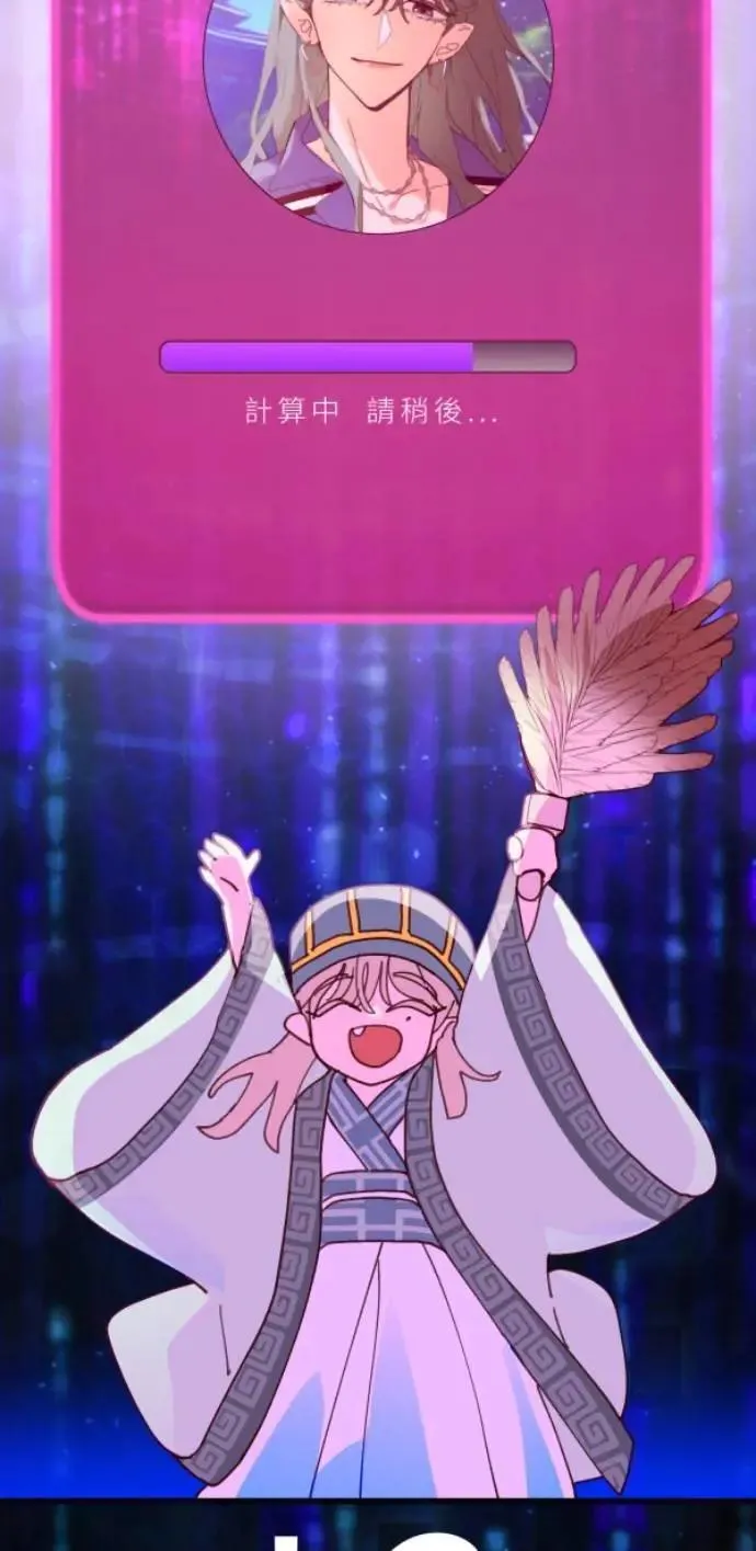 第88话 你喜欢抹茶拿铁吗？ 第104页