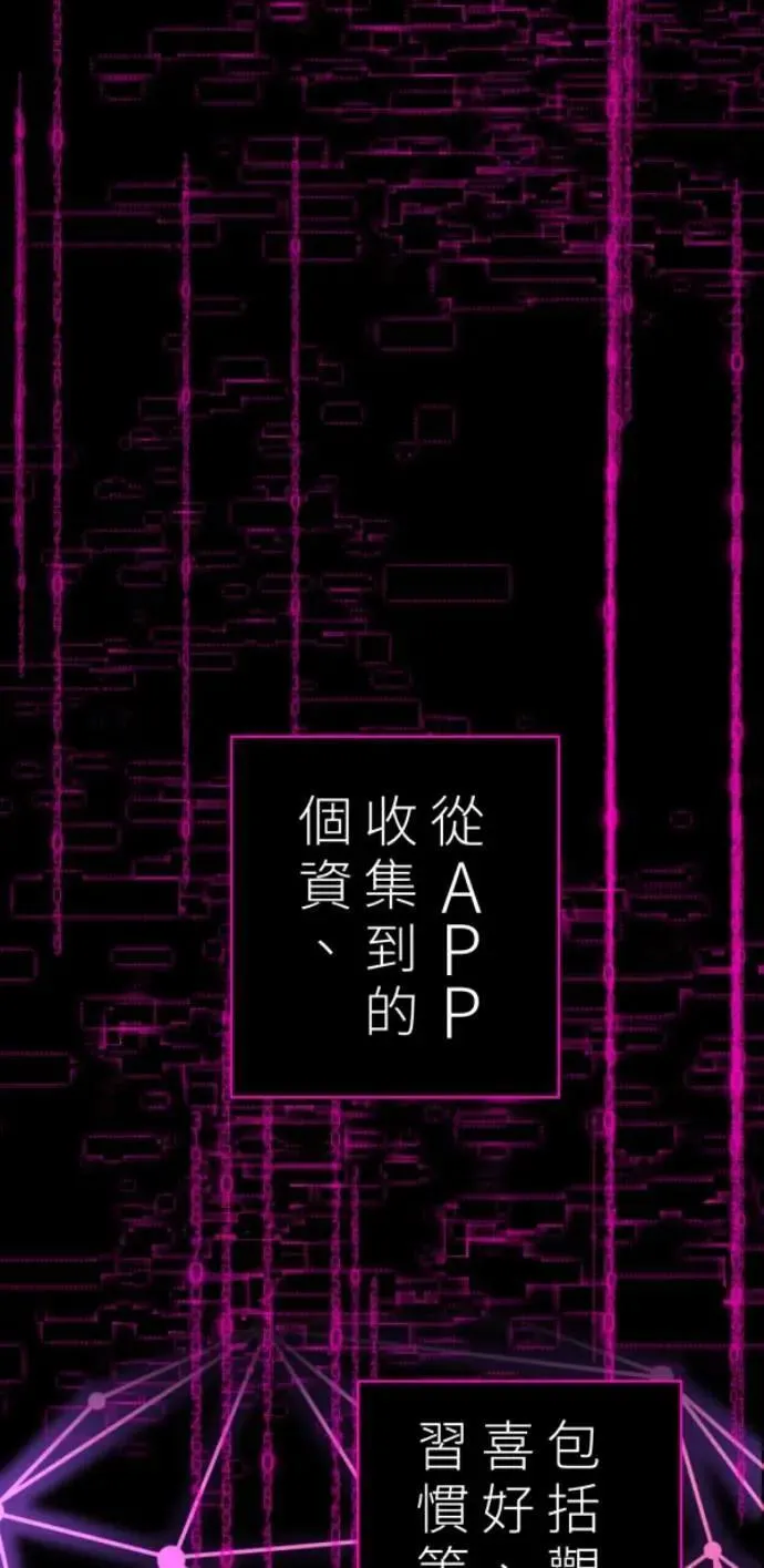 第88话 你喜欢抹茶拿铁吗？ 第113页
