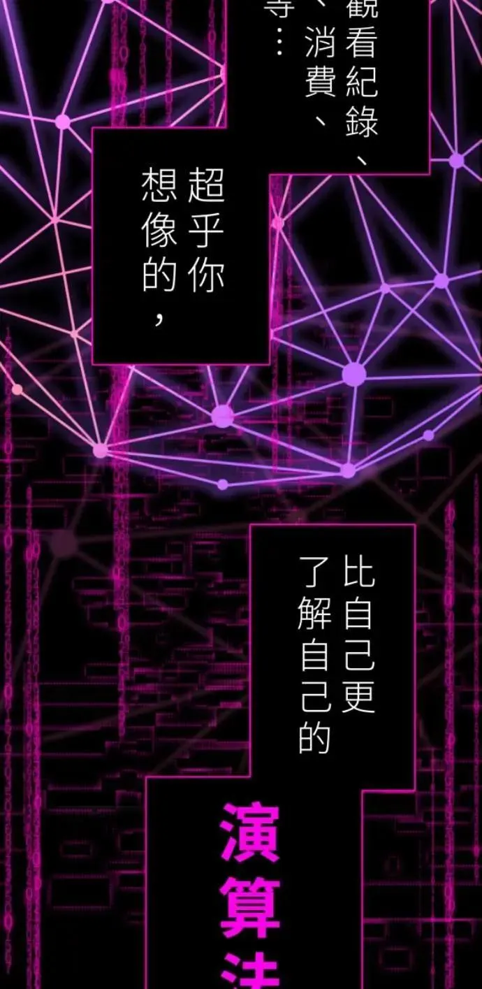第89话 完美的恋人(上) 第2页