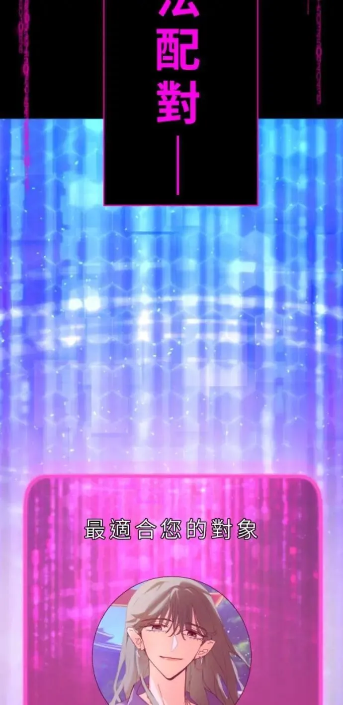 第89话 完美的恋人(上) 第3页