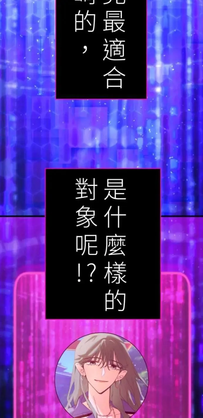 第89话 完美的恋人(上) 第5页
