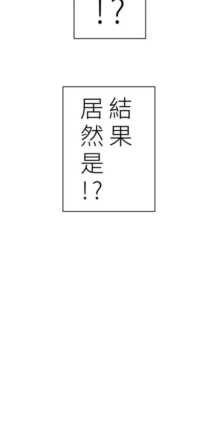 第89话 完美的恋人(上) 第9页