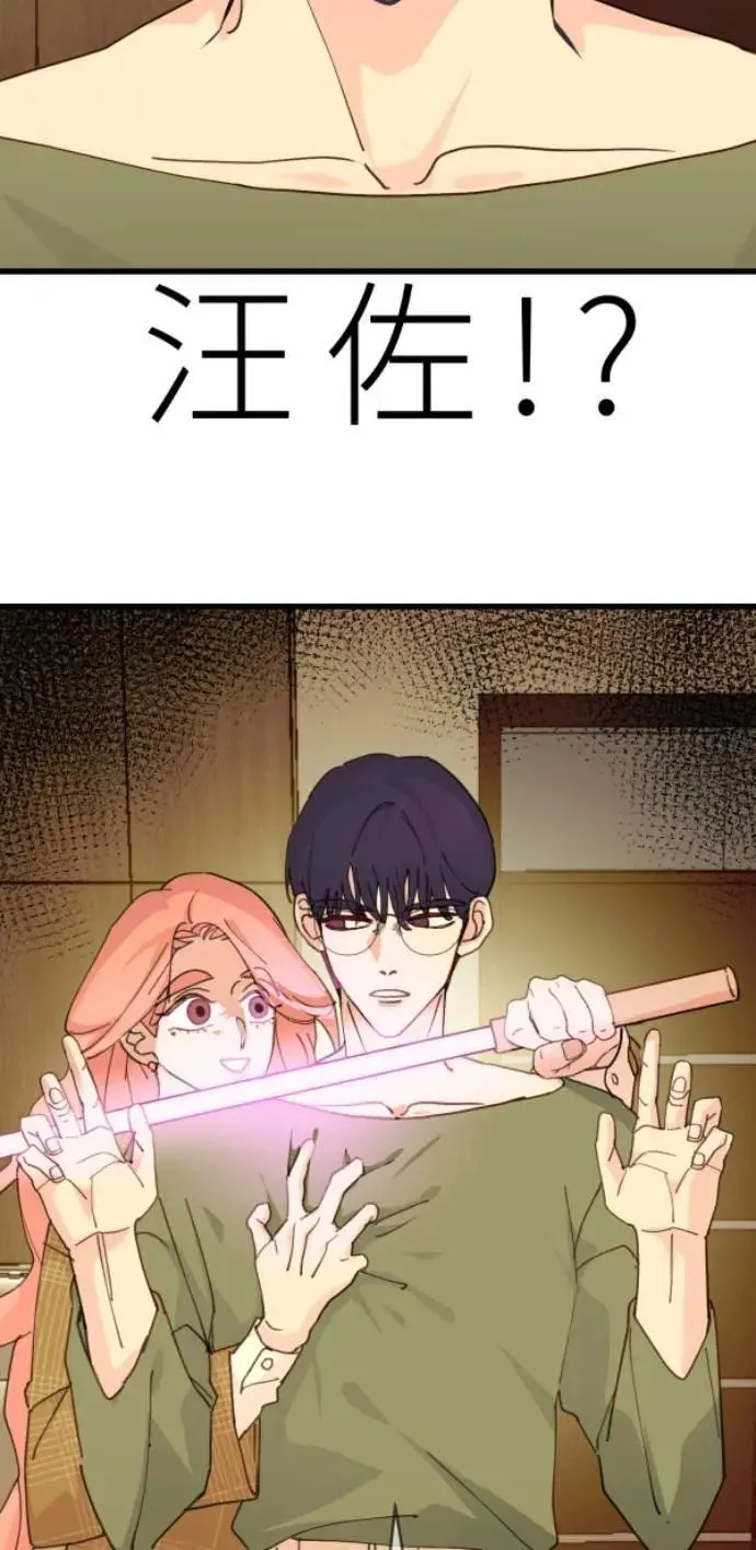 第89话 完美的恋人(上) 第12页