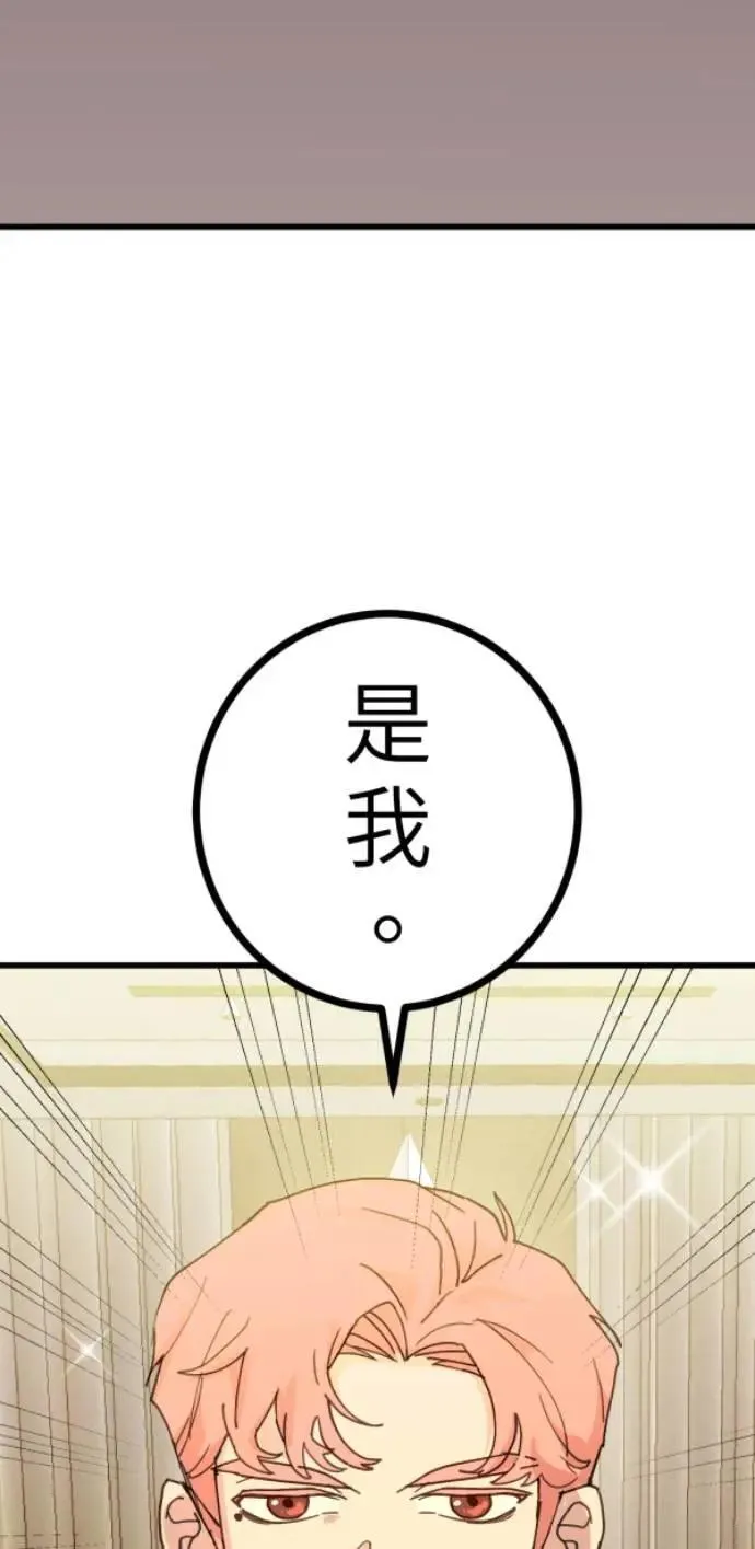 第89话 完美的恋人(上) 第14页