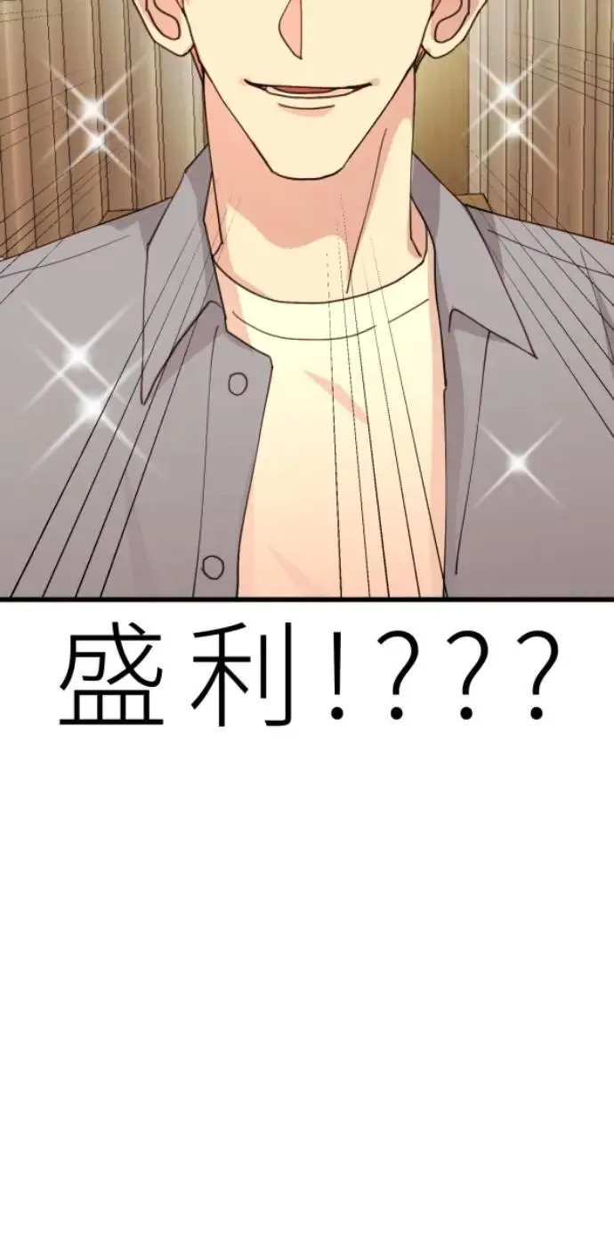 第89话 完美的恋人(上) 第15页