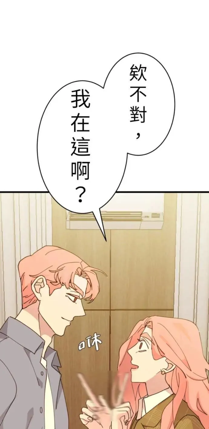 第89话 完美的恋人(上) 第16页