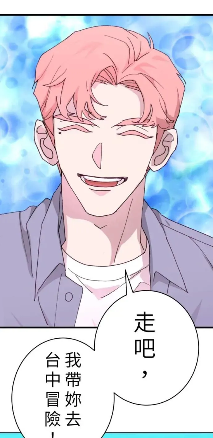 第89话 完美的恋人(上) 第29页