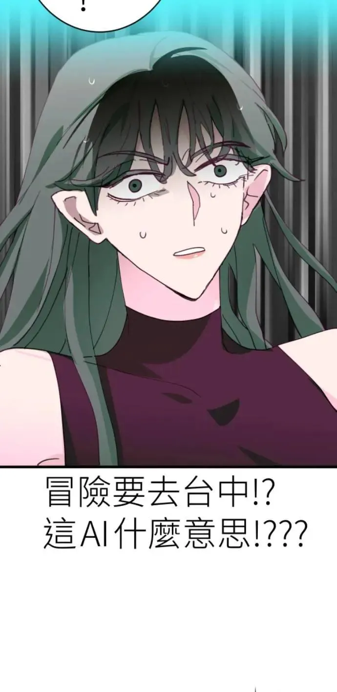 第89话 完美的恋人(上) 第30页