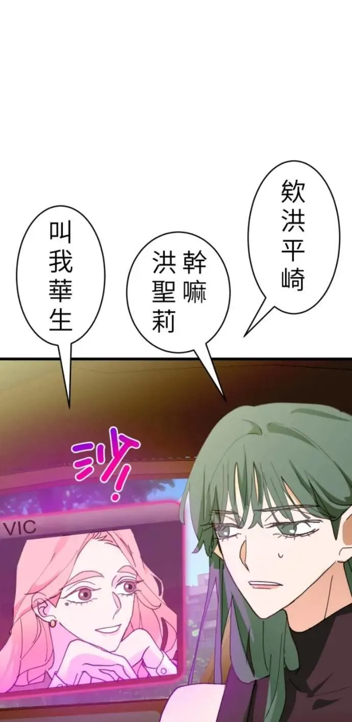 第89话 完美的恋人(上) 第33页