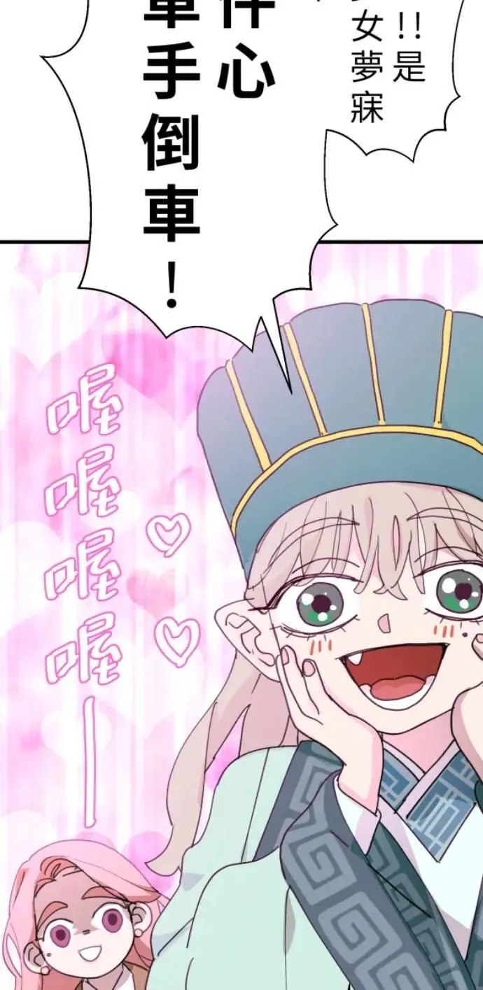 第89话 完美的恋人(上) 第37页