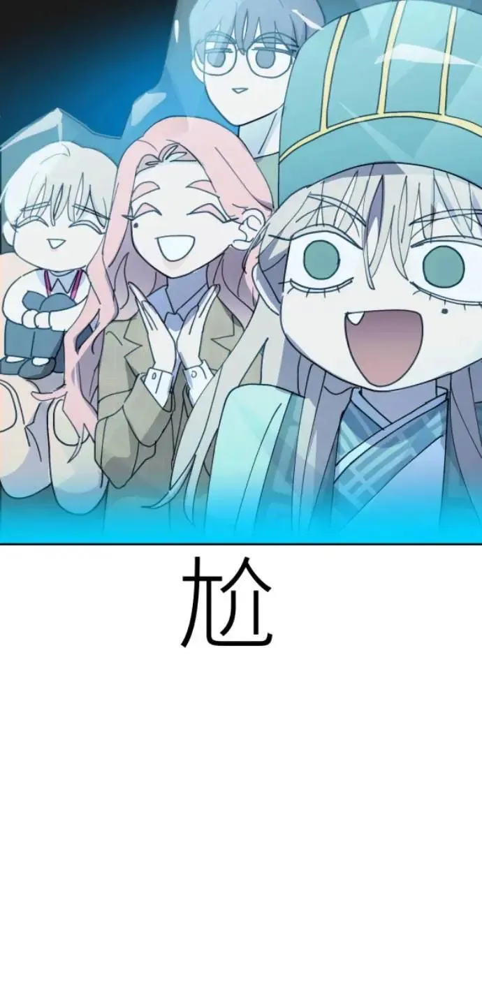 第89话 完美的恋人(上) 第47页