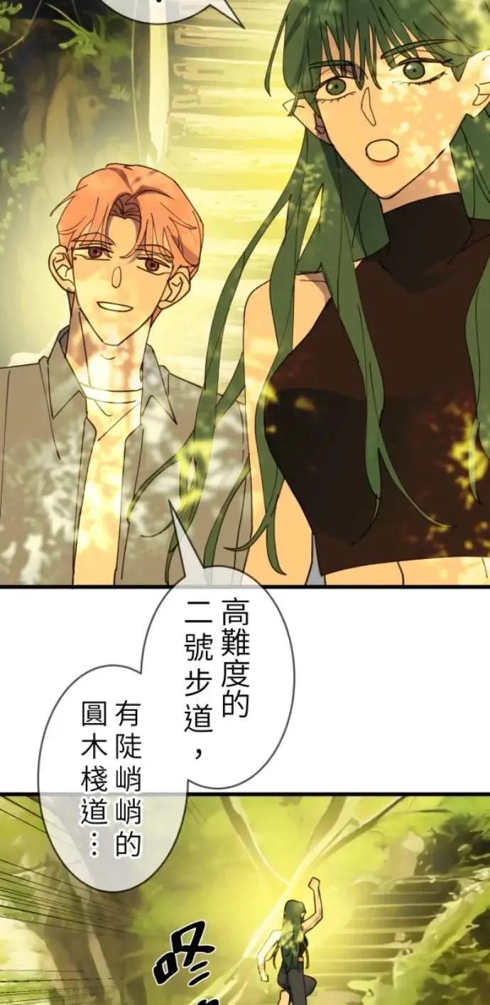 第89话 完美的恋人(上) 第57页