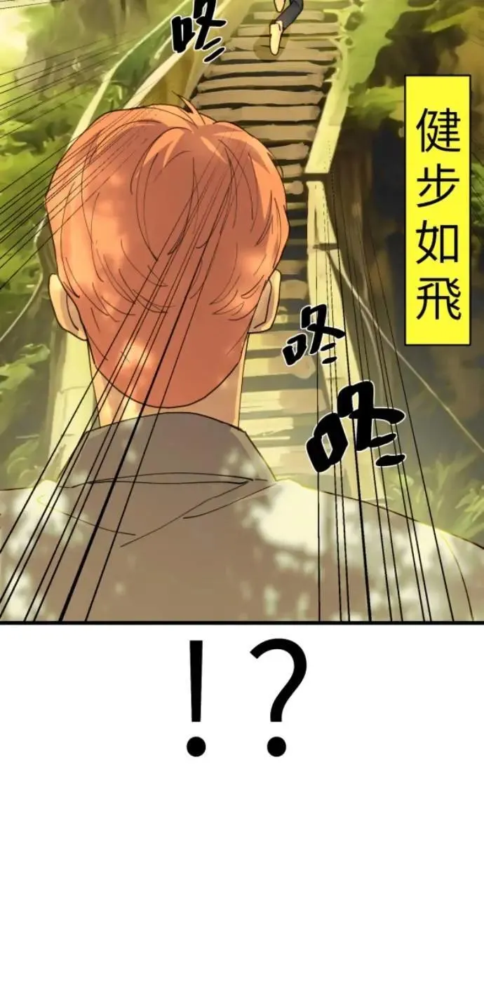 第89话 完美的恋人(上) 第58页