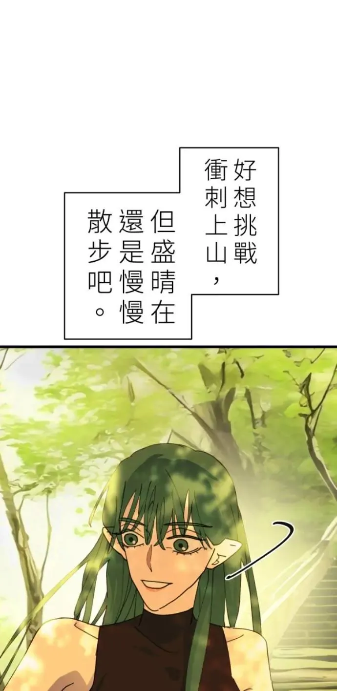 第89话 完美的恋人(上) 第59页