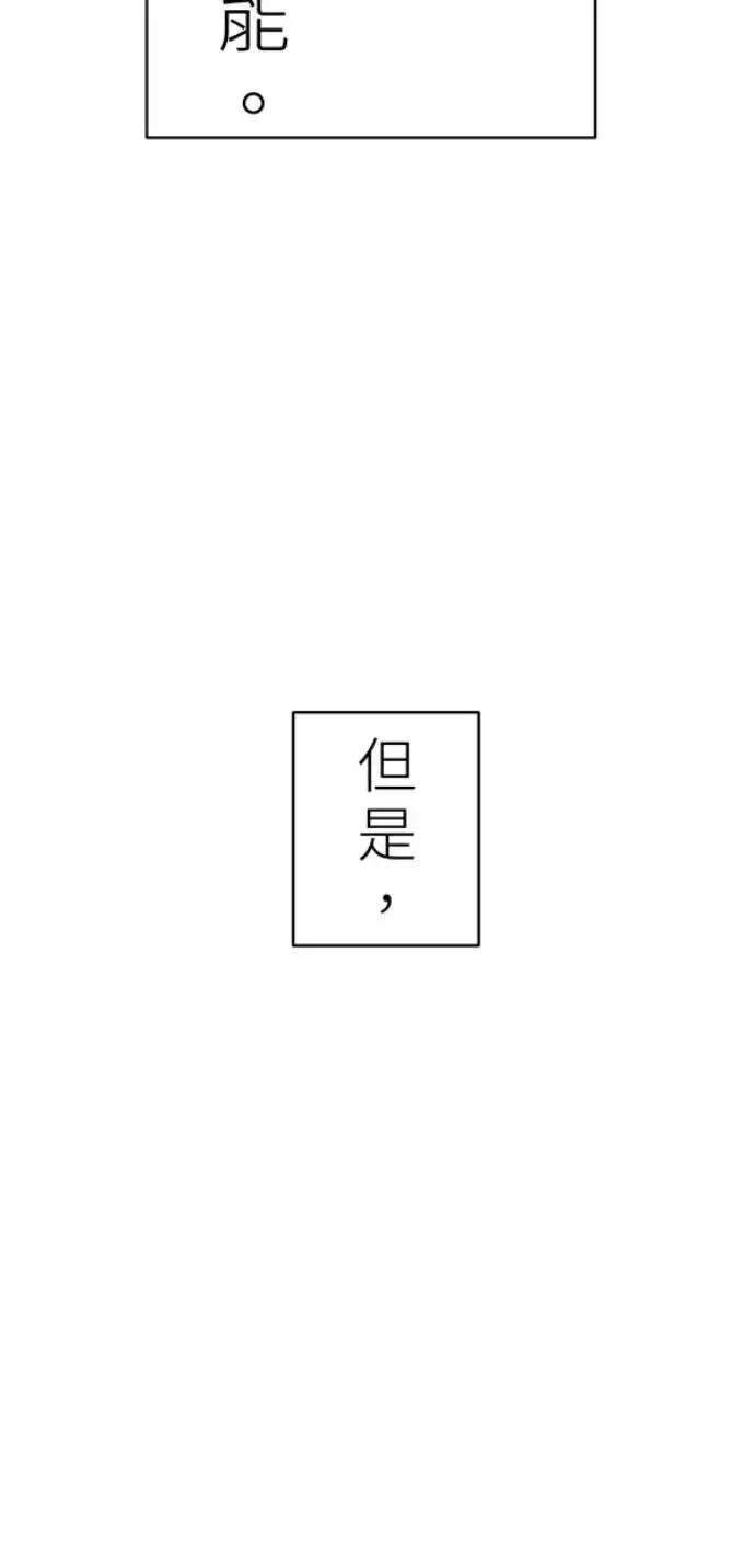 第89话 完美的恋人(上) 第62页