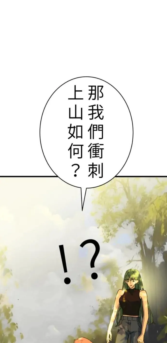 第89话 完美的恋人(上) 第63页