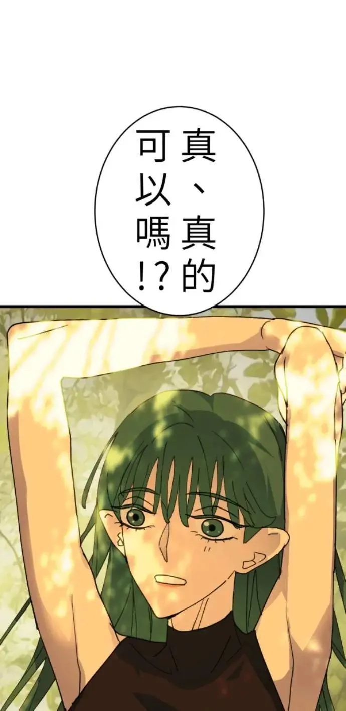 第89话 完美的恋人(上) 第65页