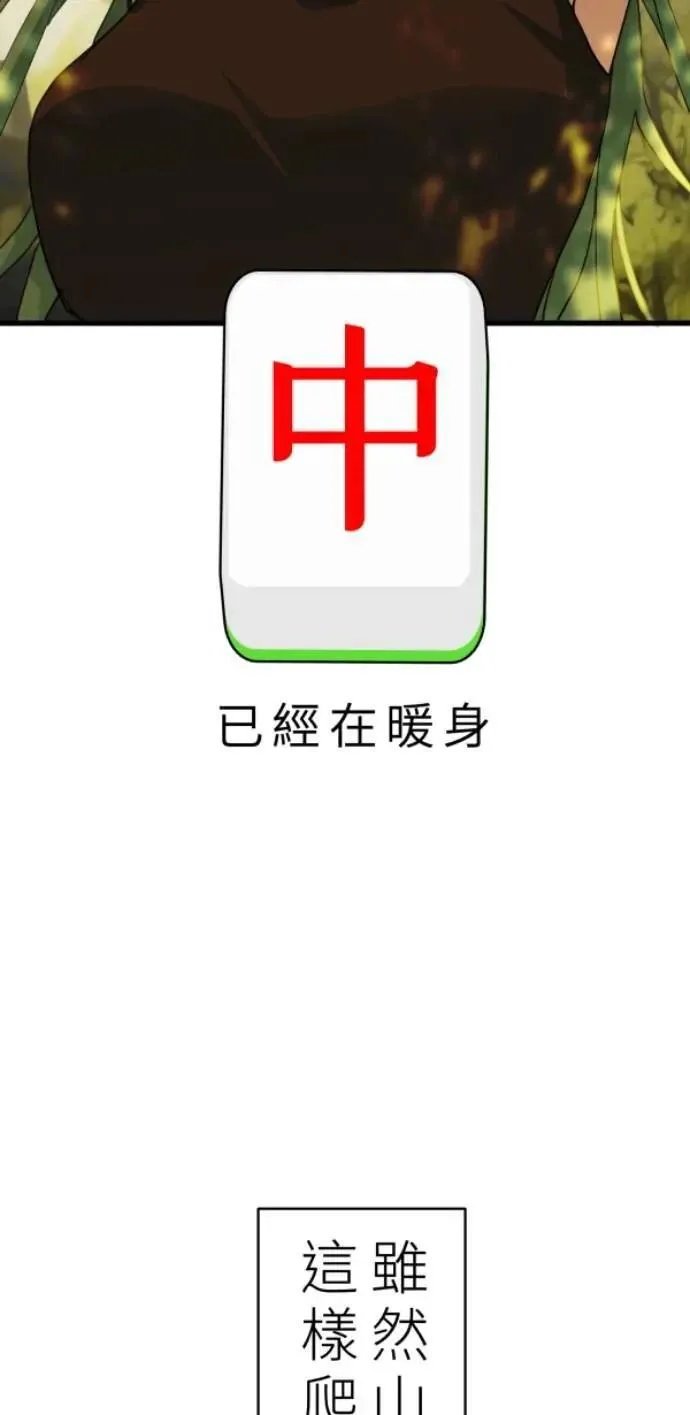 第89话 完美的恋人(上) 第66页