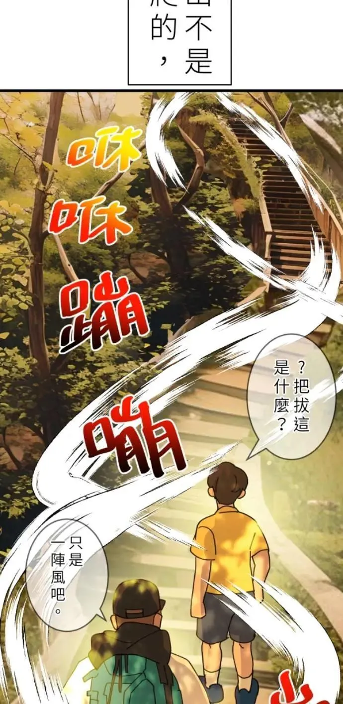 第89话 完美的恋人(上) 第67页