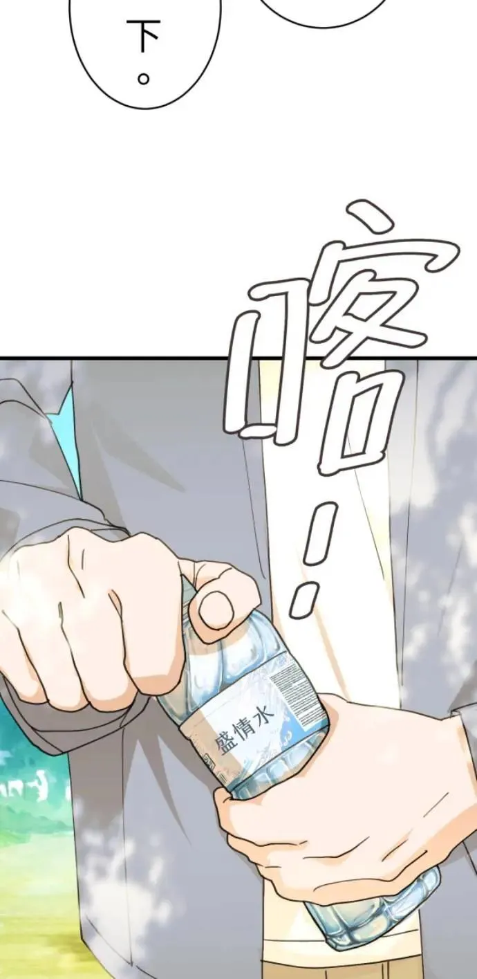 第89话 完美的恋人(上) 第71页