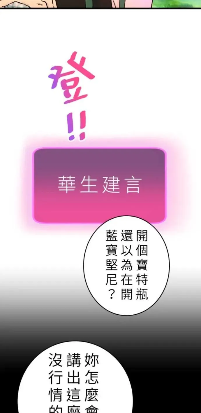 第89话 完美的恋人(上) 第75页