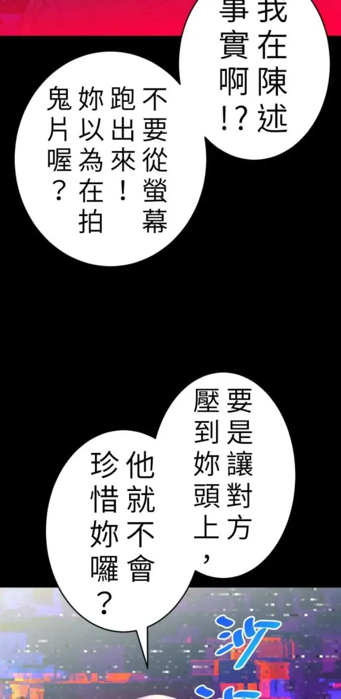 第89话 完美的恋人(上) 第77页