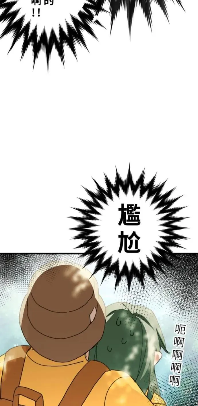 第89话 完美的恋人(上) 第88页