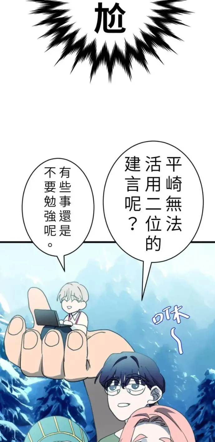 第89话 完美的恋人(上) 第90页