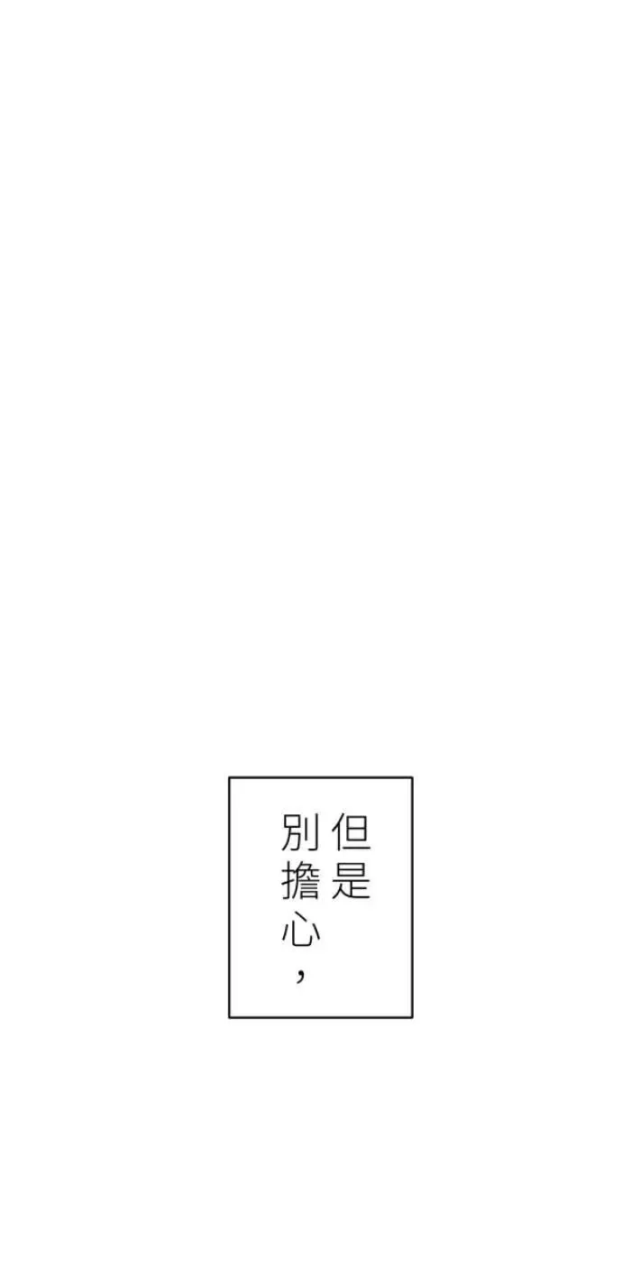 第89话 完美的恋人(上) 第94页