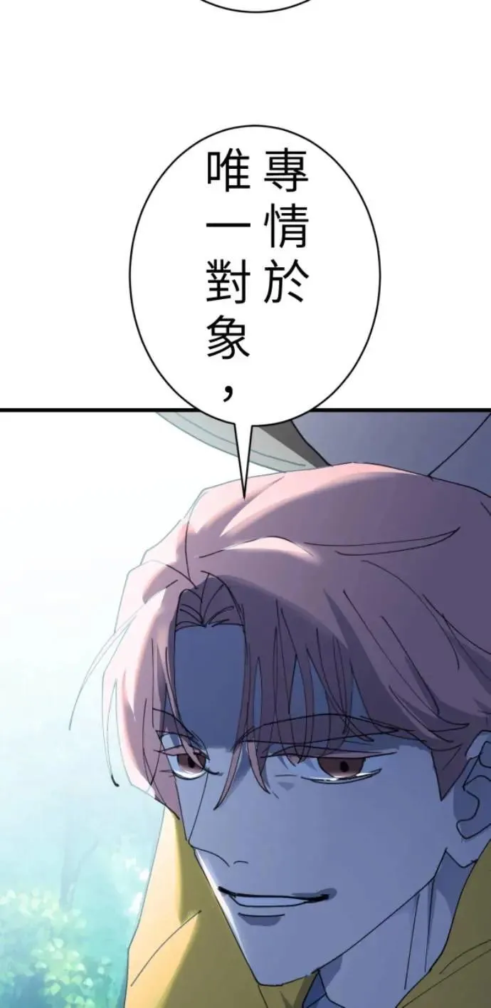第89话 完美的恋人(上) 第108页