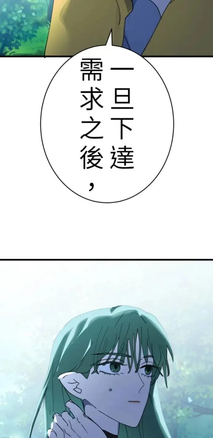 第89话 完美的恋人(上) 第109页