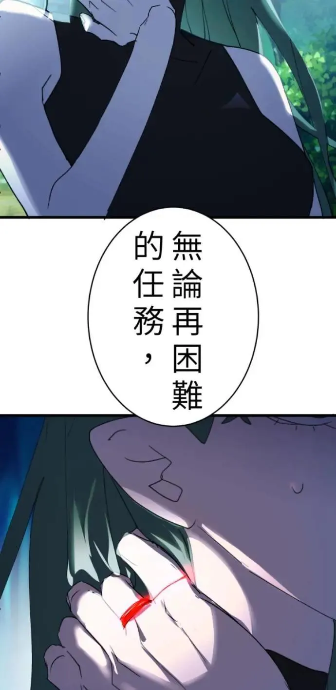 第89话 完美的恋人(上) 第110页