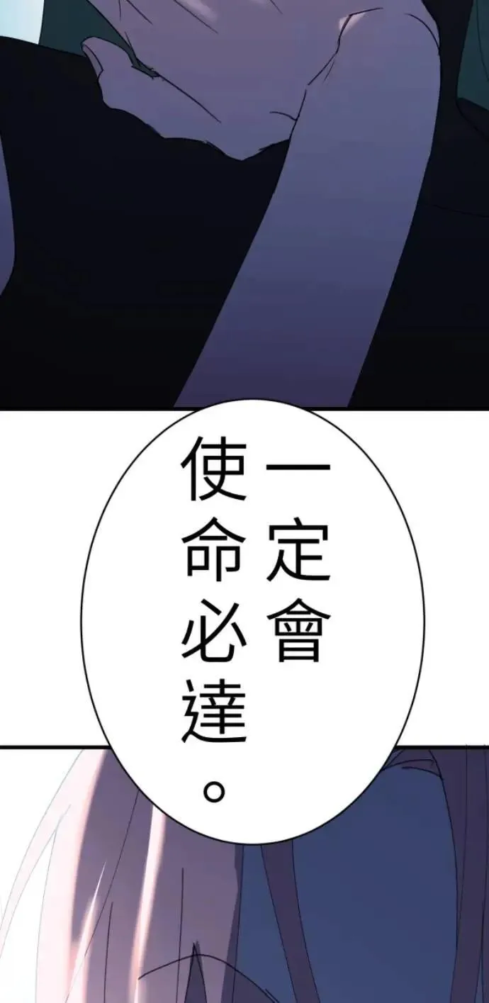 第89话 完美的恋人(上) 第111页