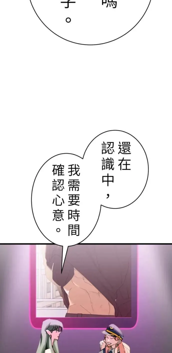 第90话 完美的恋人(下) 第4页