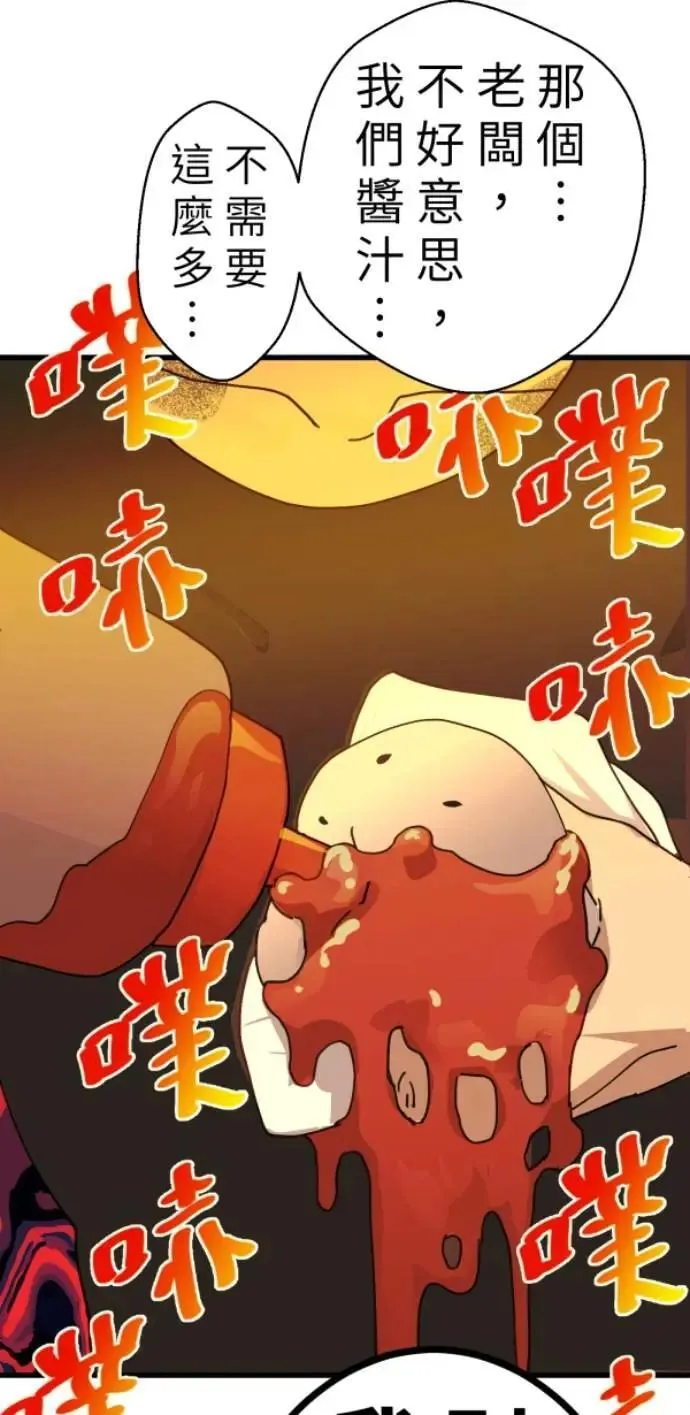 第90话 完美的恋人(下) 第25页