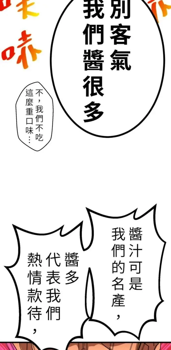 第90话 完美的恋人(下) 第26页