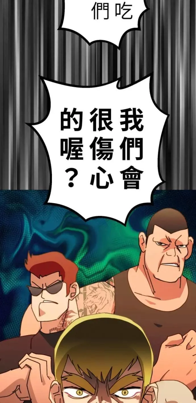 第90话 完美的恋人(下) 第28页