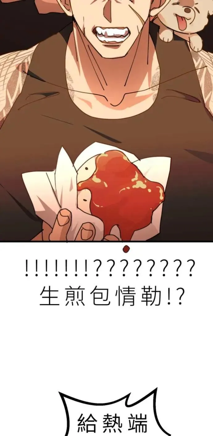 第90话 完美的恋人(下) 第29页