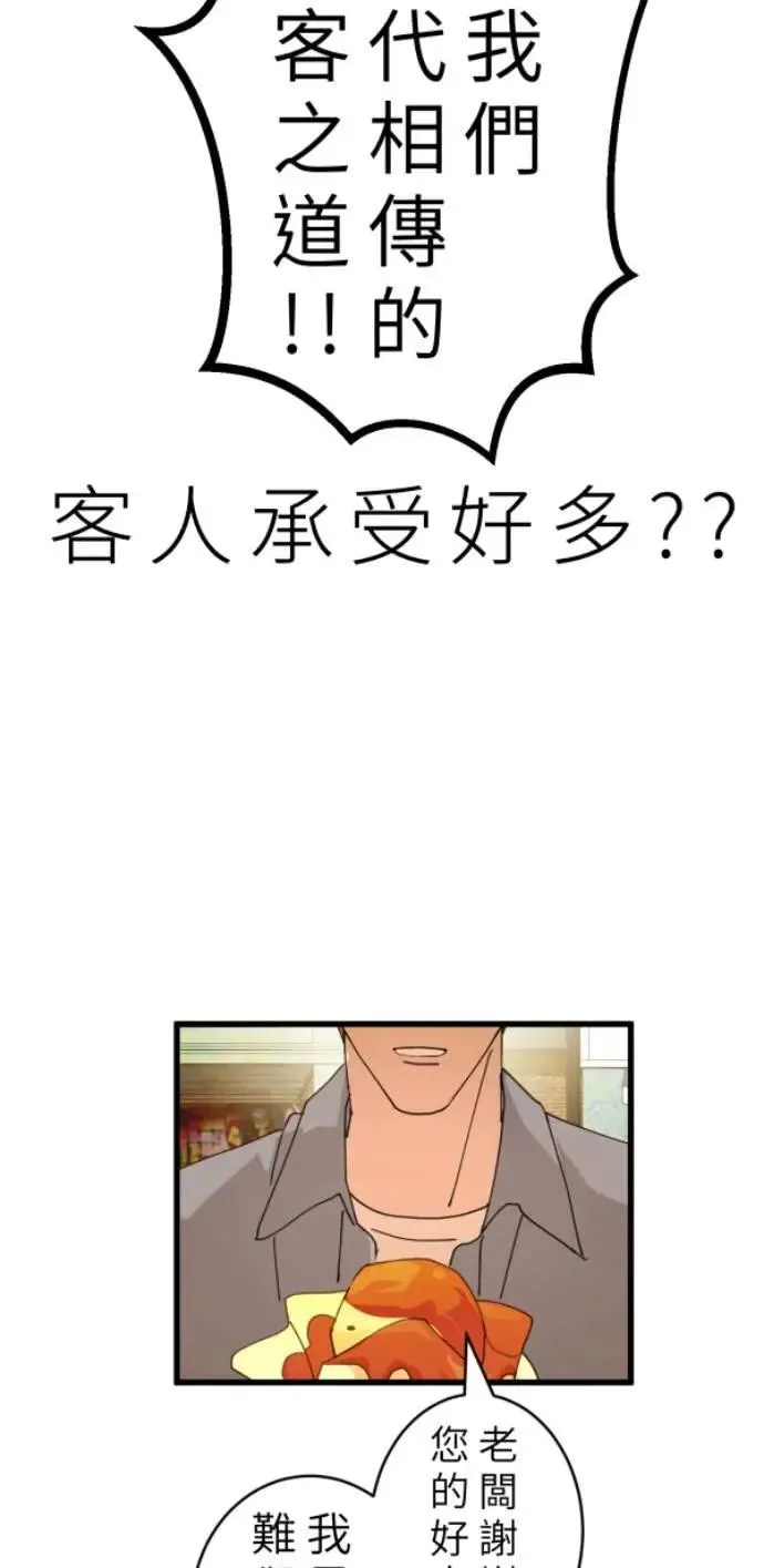 第90话 完美的恋人(下) 第31页