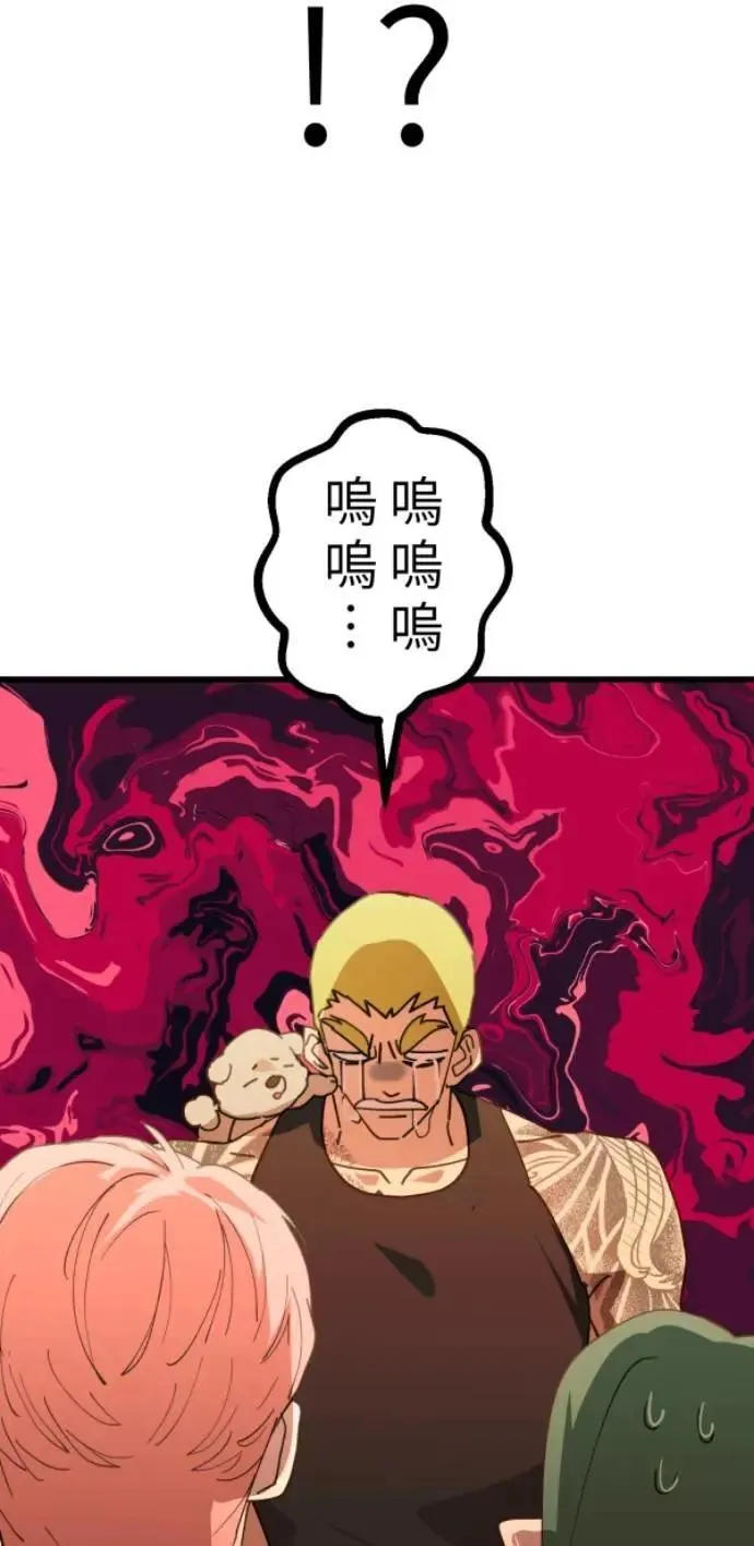 第90话 完美的恋人(下) 第36页