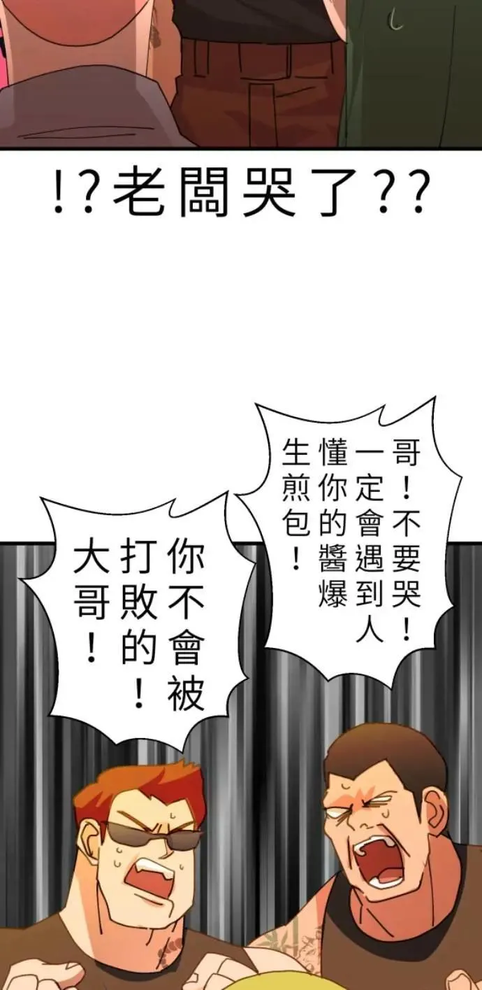 第90话 完美的恋人(下) 第37页