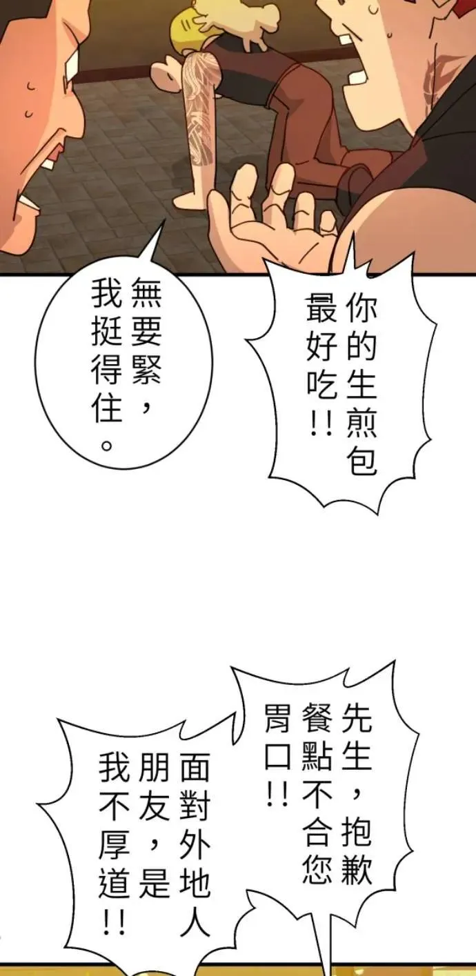 第90话 完美的恋人(下) 第39页