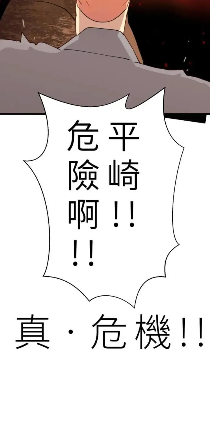 第90话 完美的恋人(下) 第45页