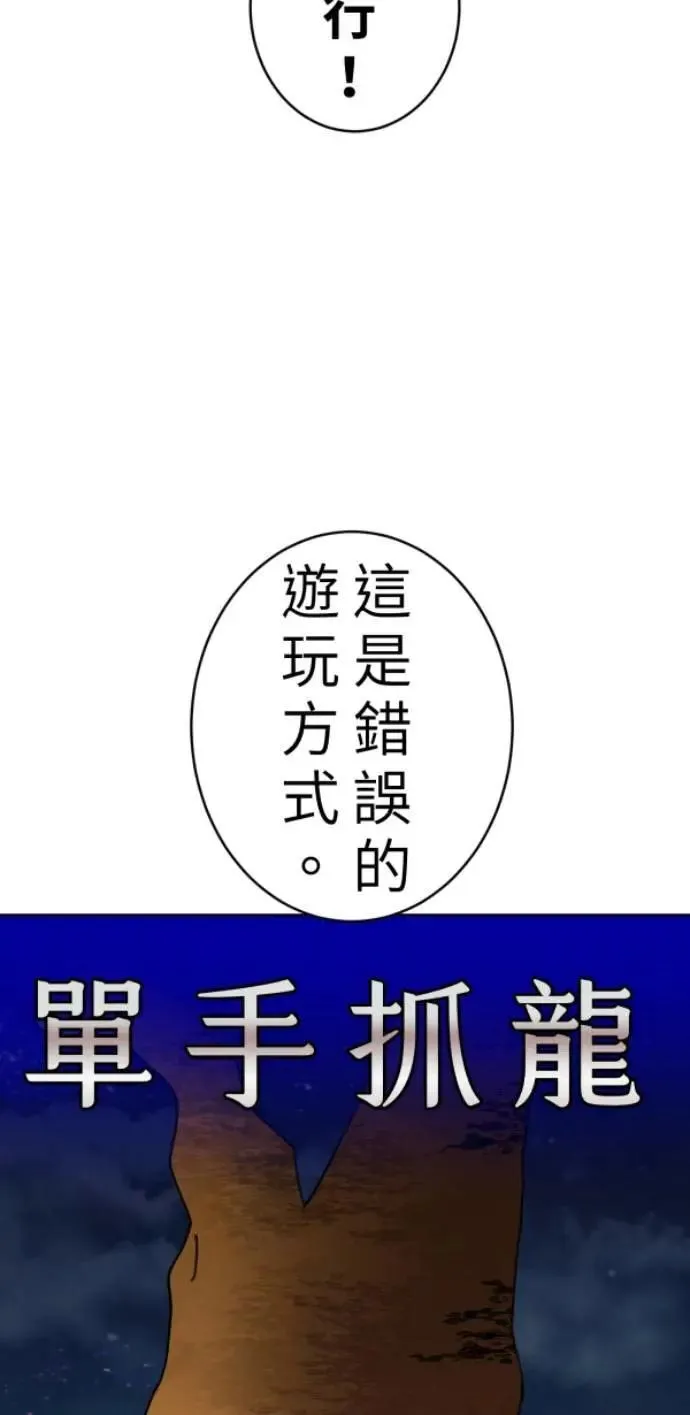第90话 完美的恋人(下) 第53页