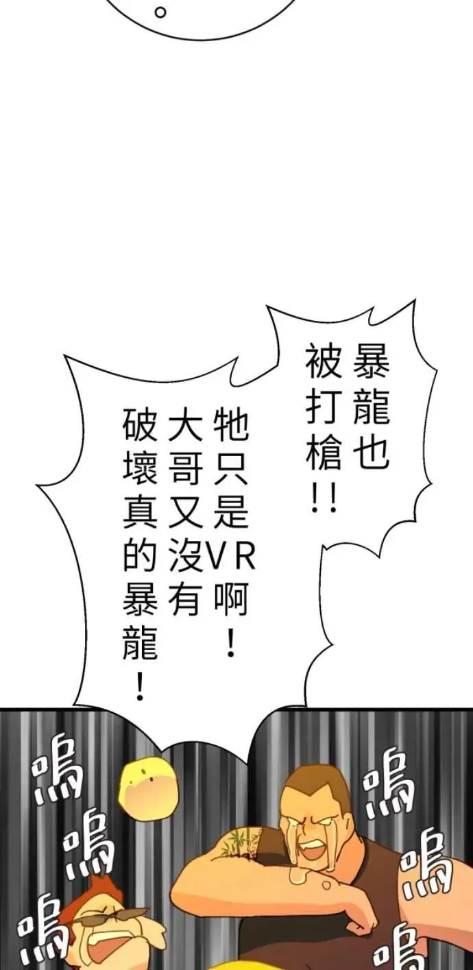第90话 完美的恋人(下) 第57页
