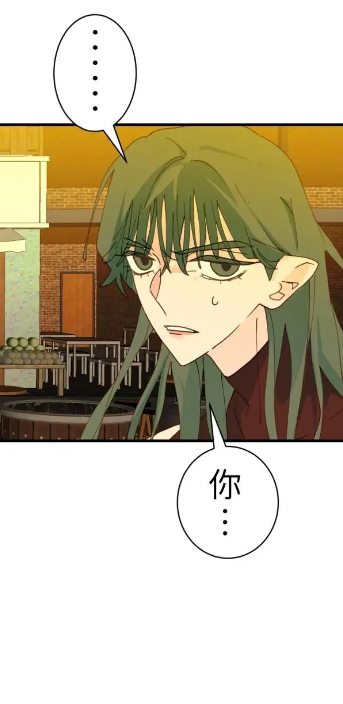 第90话 完美的恋人(下) 第70页