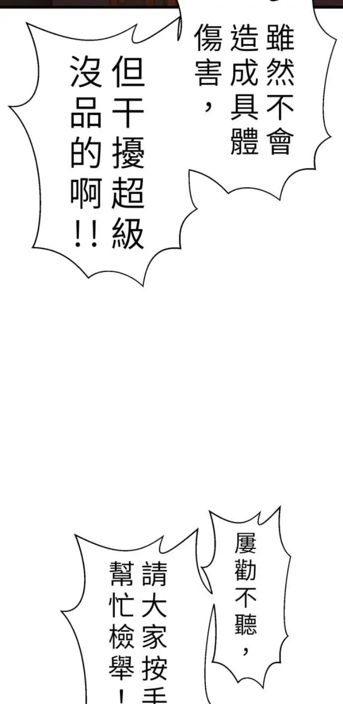 第90话 完美的恋人(下) 第74页
